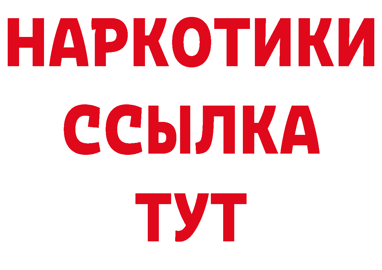 Бутират BDO ссылки мориарти ОМГ ОМГ Верхний Тагил